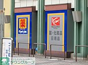 マツモトキヨシ津田沼店 徒歩15分。ドラックストア 1200m