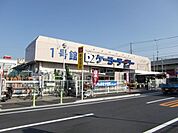 ケーヨーデイツー東船橋店 525m