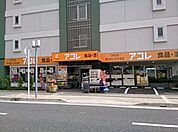 アコレ奏の杜3丁目店 850m