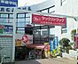 周辺：ヤックスドラッグ新検見川店 徒歩66分。 5260m