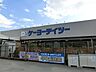 周辺：ケーヨーデイツー宮野木店 徒歩78分。ホームセンター 6180m