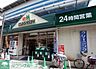 周辺：マルエツ行徳駅前店 徒歩5分。スーパー 400m