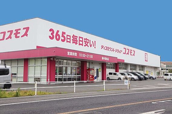 ディスカウント...