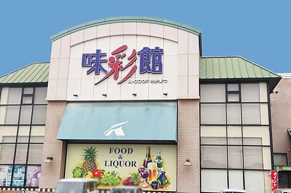味彩館Ａコープ...
