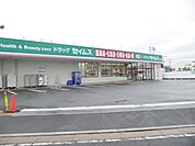 ドラッグセイムス 1050m