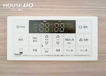 お湯を適温に保ってくれるフルオートバス!!帰宅時間の違う家族におすすめです◎