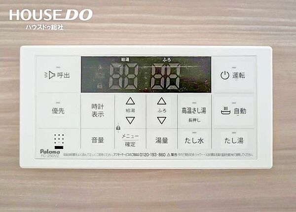 設備