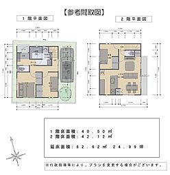 東狭山ヶ丘6丁目 売地