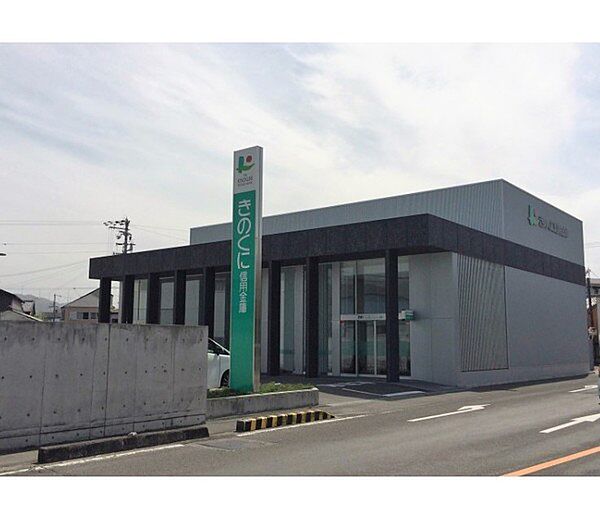 画像30:銀行「きのくに信用金庫箕島駅前支店まで2888m」