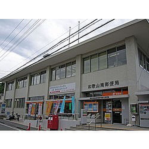 画像25:郵便局「和歌山南郵便局まで614m」