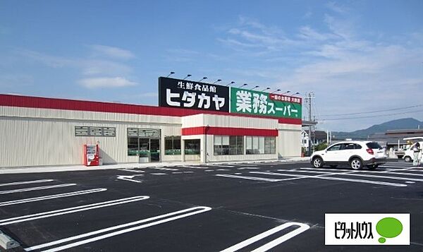 画像27:スーパー「業務スーパー貴志川店まで3044m」