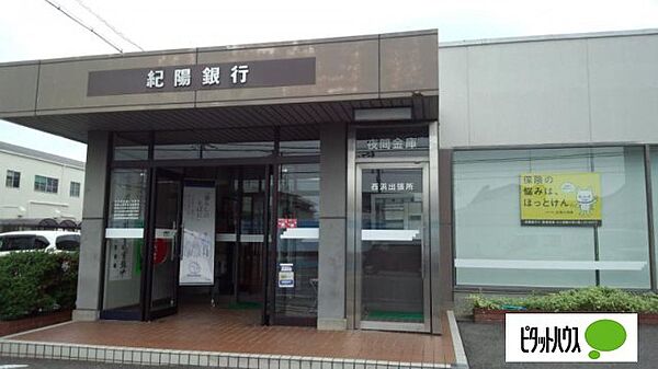 画像26:銀行「紀陽銀行西浜出張所まで615m」