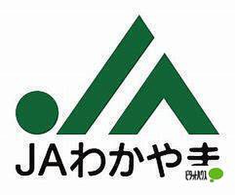 画像26:銀行「JAわかやま和田川支店まで1120m」