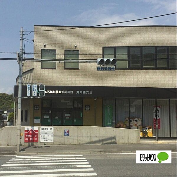 画像28:銀行「JAながみね海南西支店まで497m」