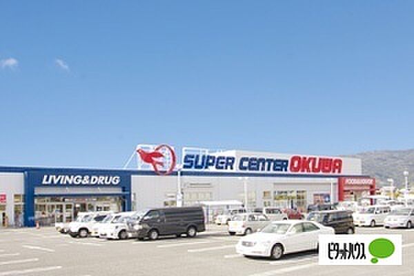 画像21:スーパー「スーパーセンターオークワ有田川店まで921m」