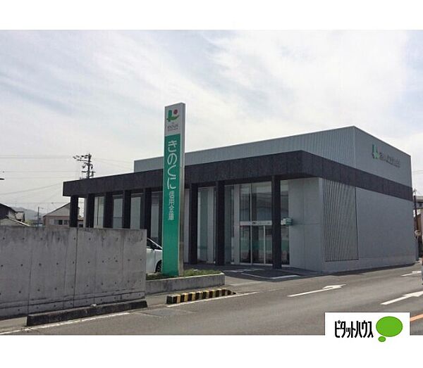 画像27:銀行「きのくに信用金庫紀三井寺支店まで602m」