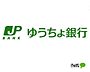 周辺：銀行「ゆうちょ銀行大阪支店JR海南駅内まで866m」