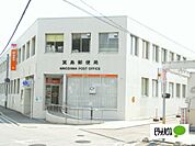 郵便局「箕島郵便局まで217m」