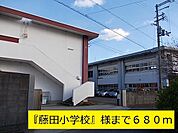 その他「『藤田小学校』様まで680m」