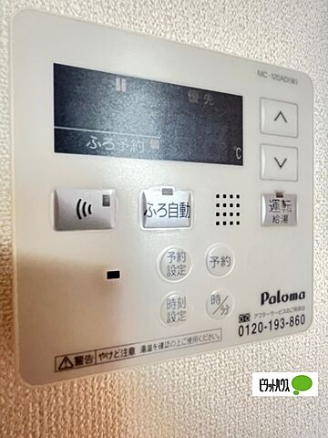 設備