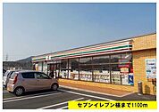 コンビニ「セブンイレブンまで1100m」
