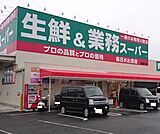 スーパー「業務スーパー和歌川店まで852m」