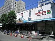 コーヨー江坂店 383m