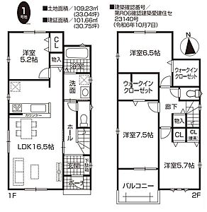 間取り：【間取り図】建物面積101.66平米、4LDKの1号棟です！