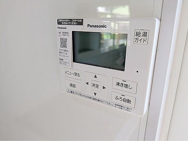 その他を拡大表示