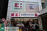 周辺：ココカラファイン 仙川店 徒歩29分。 2260m