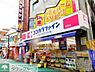 周辺：ココカラファイン経堂店 徒歩11分。ドラックストア 840m