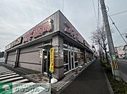 スギドラッグ 狛江店 徒歩8分。 620m
