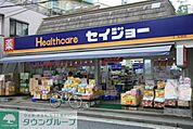 セイジョー太子堂店 徒歩3分。ドラックストア 220m