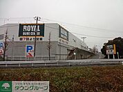 ロイヤルホームセンター梶ヶ谷店 1111m