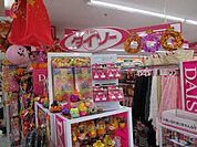 ザ・ダイソー登戸新町店 徒歩33分。その他小売店 2600m