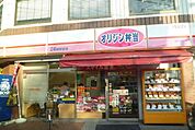 オリジン弁当 300m