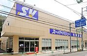 スーパーバリュー等々力店 230m