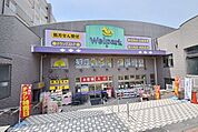 ウェルパーク狛江松原店 ウェルパーク 437m