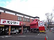 スシロー烏山店 477m