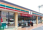 セブンイレブン世田谷千歳船橋駅北店 徒歩4分。 320m