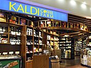 カルディコーヒーファーム用賀店 徒歩2分。 160m