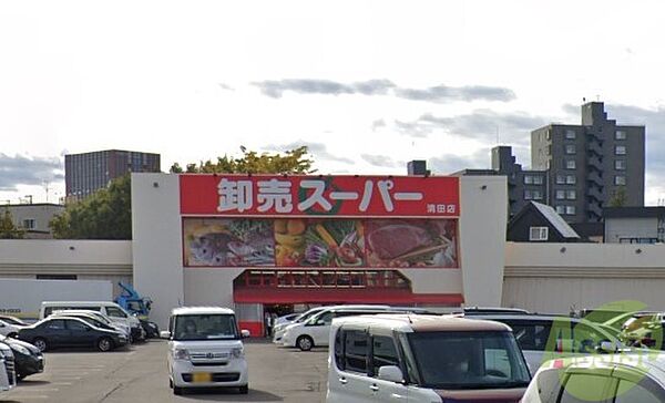画像30:卸売スーパー清田店 765m