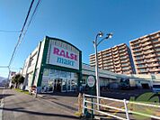 ラルズマート北35条店 250m
