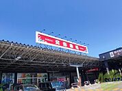 北海市場屯田店 962m