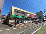 コープさっぽろ北12条店 34m