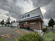 ジェイアール生鮮市場北45条店 448m