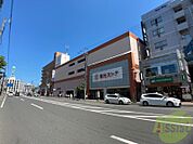 東光ストア麻生店 237m