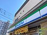 周辺：ファミリーマート札幌麻生4丁目店 278m