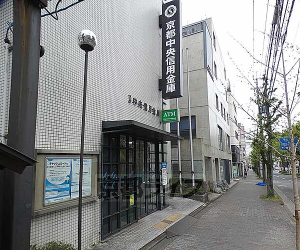 画像15:京都中央信用金庫北白川支店まで250m 地域密着型の銀行です。