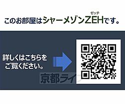 京都府京都市南区西九条大国町（賃貸マンション2LDK・2階・62.46㎡） その4